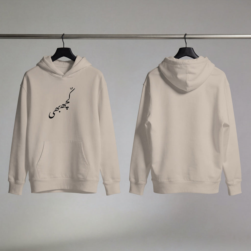 Kuch bhi Urdu Hoodie