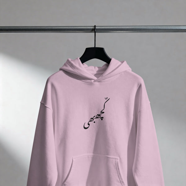 Kuch bhi Urdu Hoodie