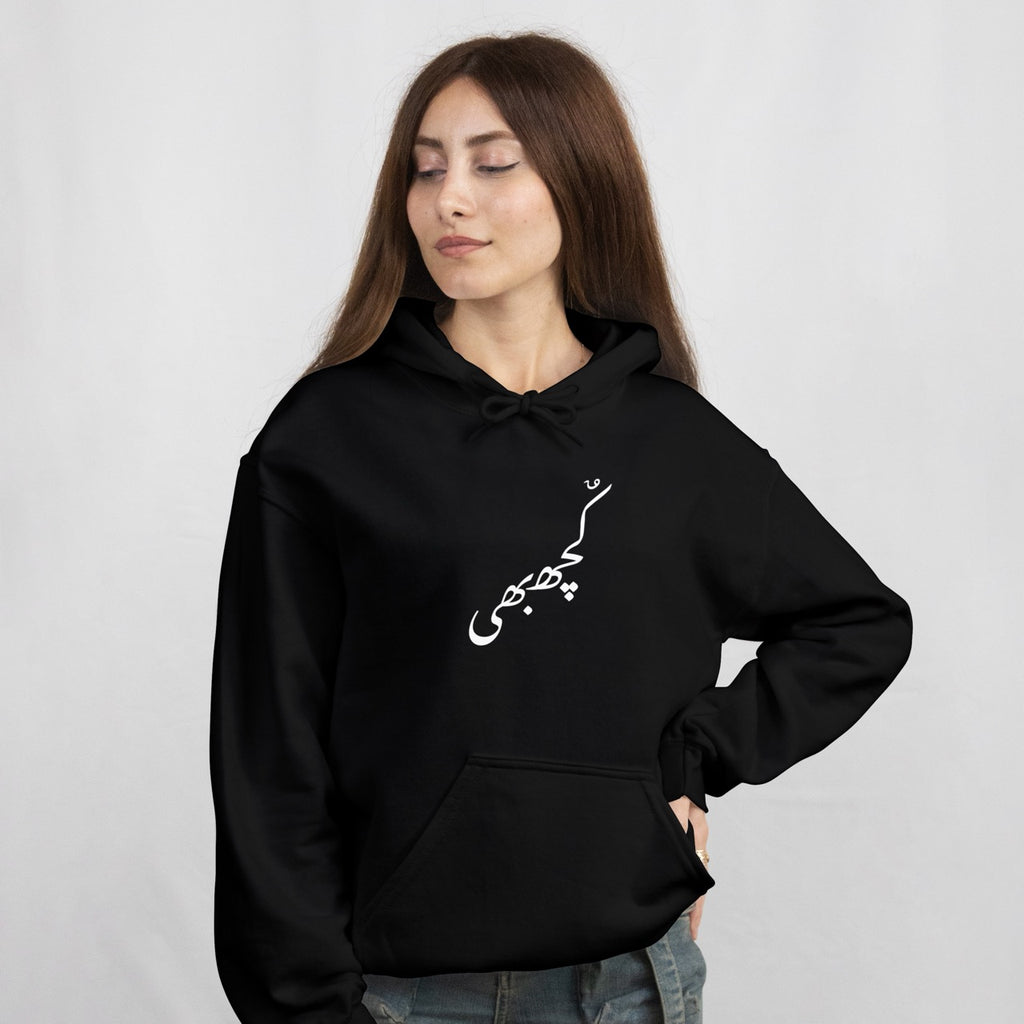Kuch bhi Urdu Hoodie