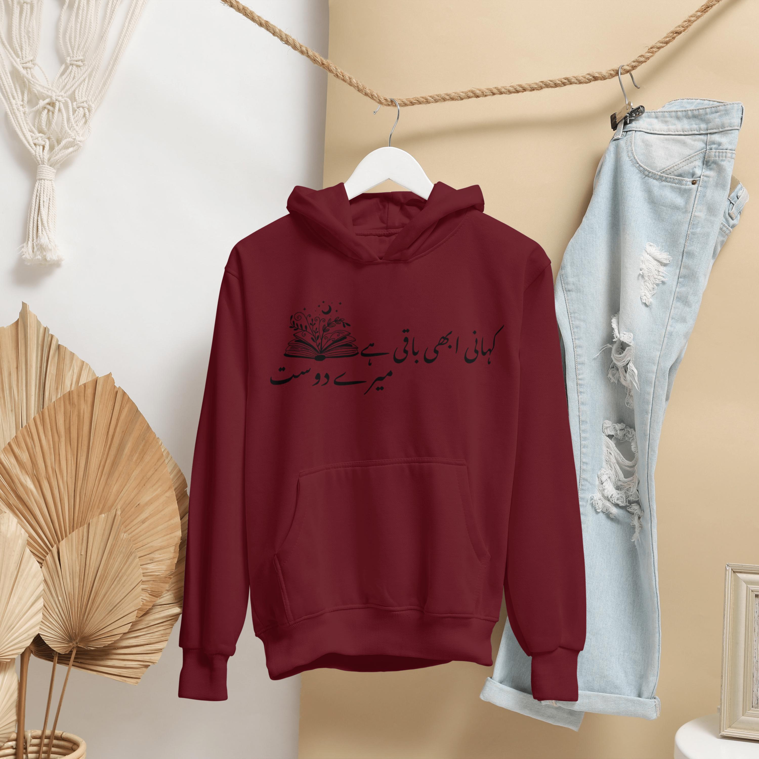Urdu Calligraphy Hoodie – Relaxed Fit Cotton Sweatshirt | South Asian Streetwear Gift