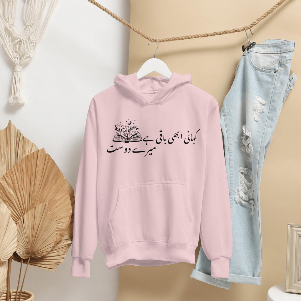 Urdu Calligraphy Hoodie – Relaxed Fit Cotton Sweatshirt | South Asian Streetwear Gift