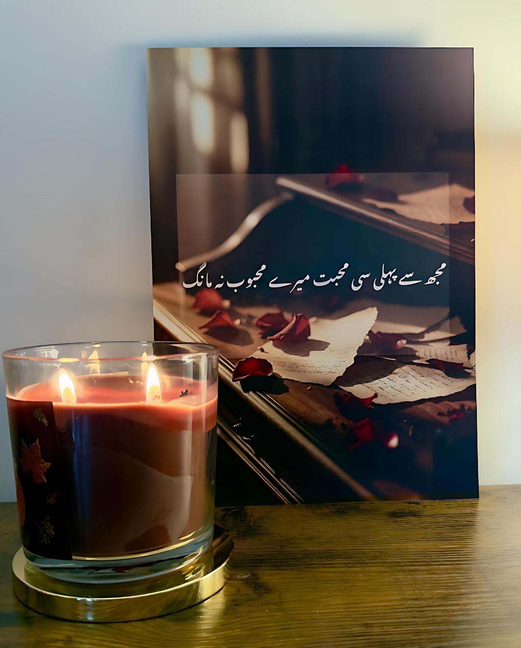 Urdu Poetry Art Print | Romantic Love Quote, South Asian Decor