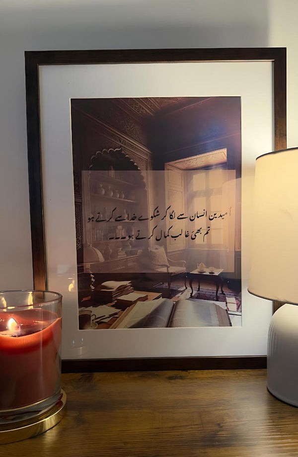 Mirza Ghalib Urdu Poetry Print – Unframed Wall Art | Nastaliq Calligraphy Poster