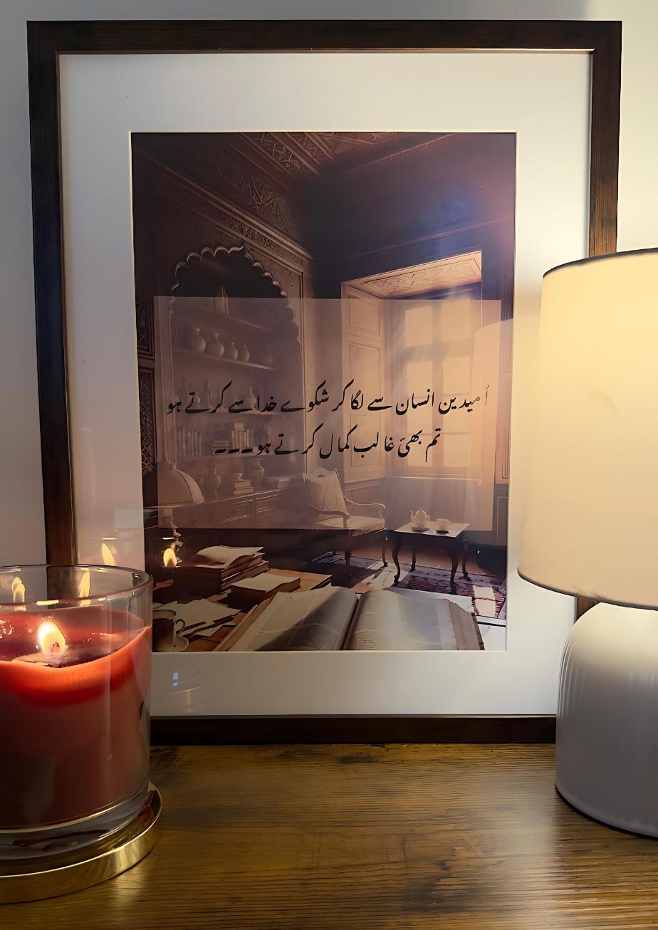 Mirza Ghalib Urdu Poetry Print – Unframed Wall Art | Nastaliq Calligraphy Poster