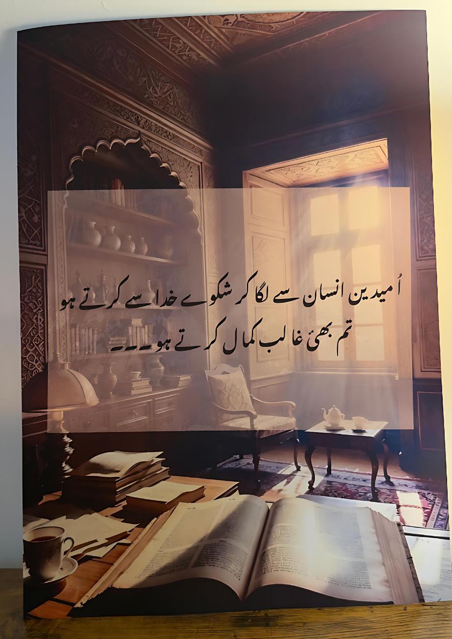 Mirza Ghalib Urdu Poetry Print – "Umeedein Insaan Se Laga Kar"