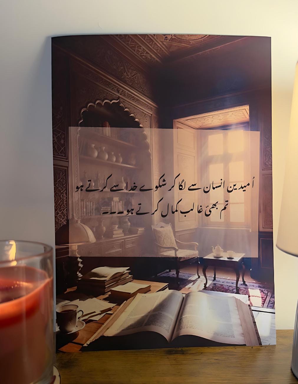 Mirza Ghalib Urdu Poetry Print – "Umeedein Insaan Se Laga Kar"