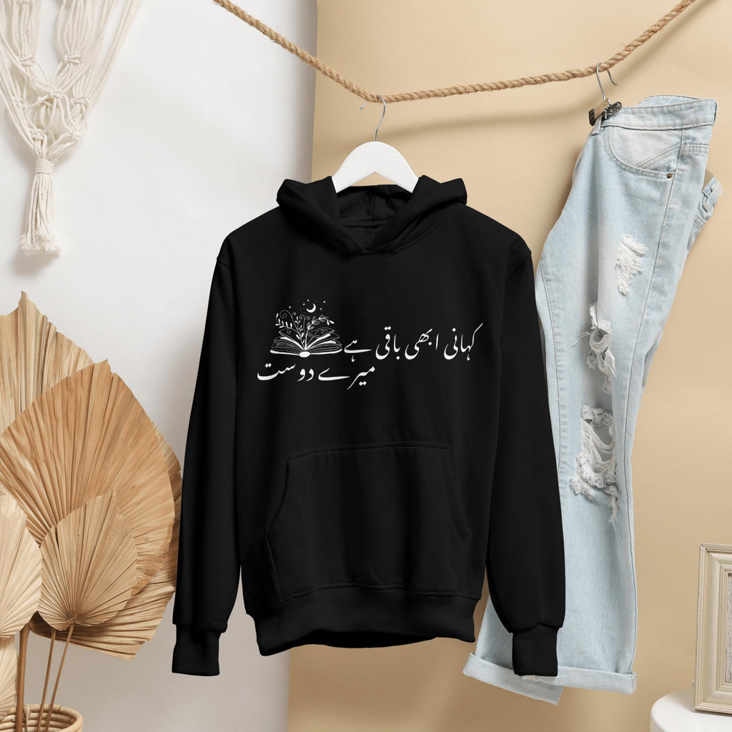 Urdu Calligraphy Hoodie – Relaxed Fit Cotton Sweatshirt | South Asian Streetwear Gift