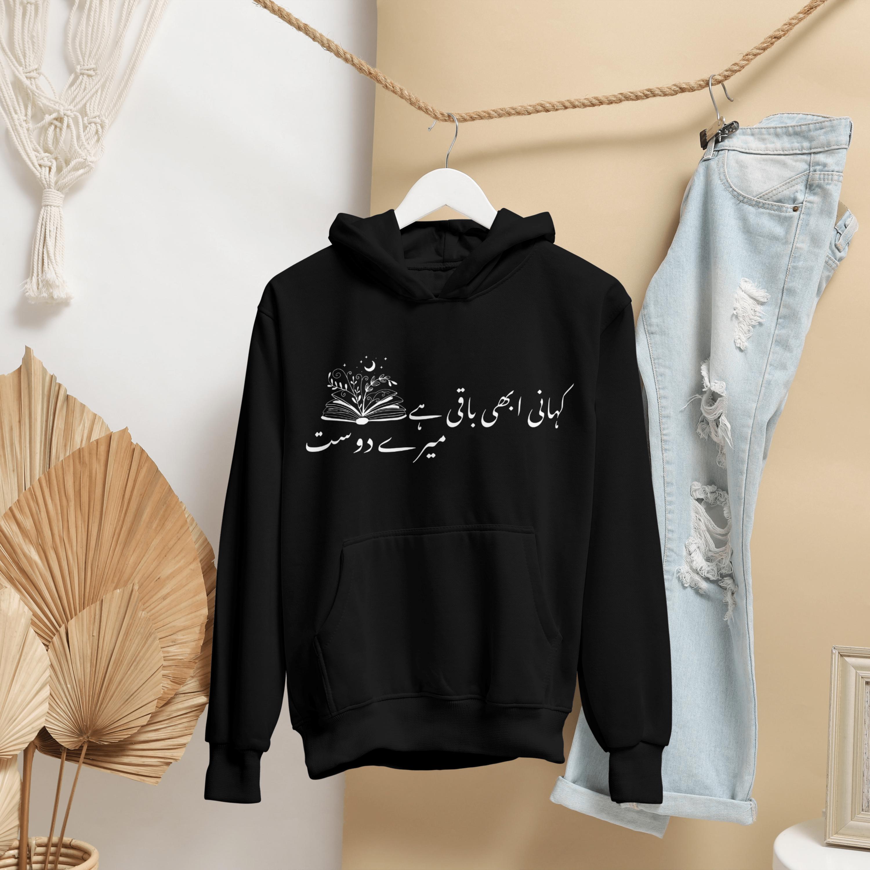 Urdu Calligraphy Hoodie – Relaxed Fit Cotton Sweatshirt | South Asian Streetwear Gift