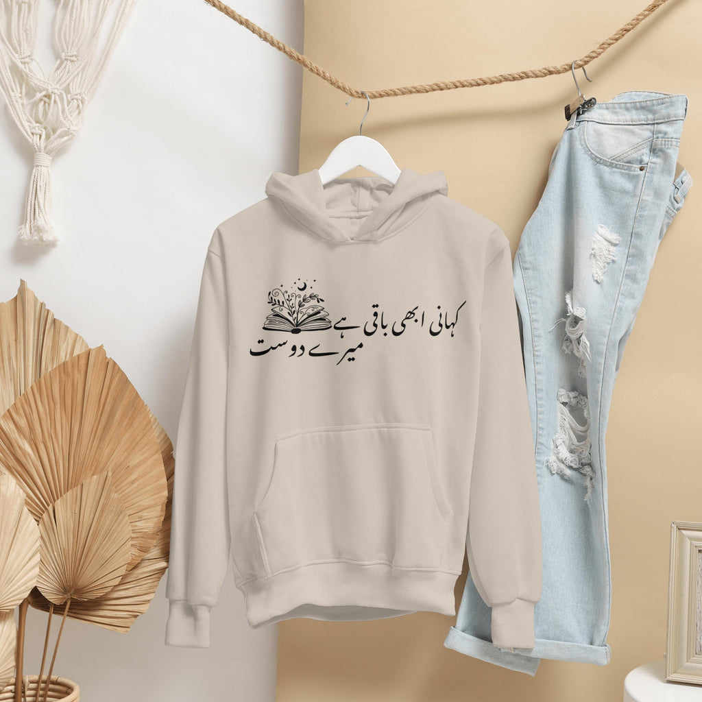 Urdu Calligraphy Hoodie – Relaxed Fit Cotton Sweatshirt | South Asian Streetwear Gift