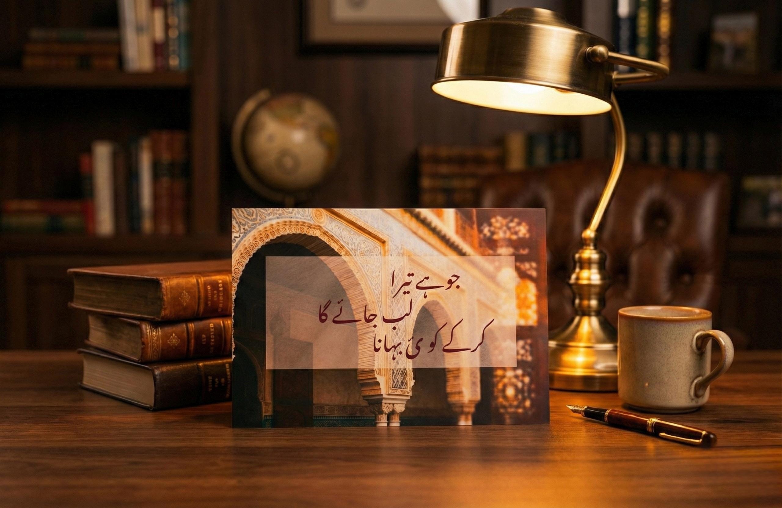 Qadr (destiny) – A4/A5 Premium Wall Art Print- without frame