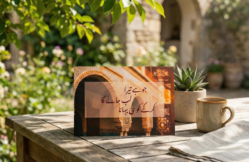 Qadr (destiny) – A4/A5 Premium Wall Art Print- without frame