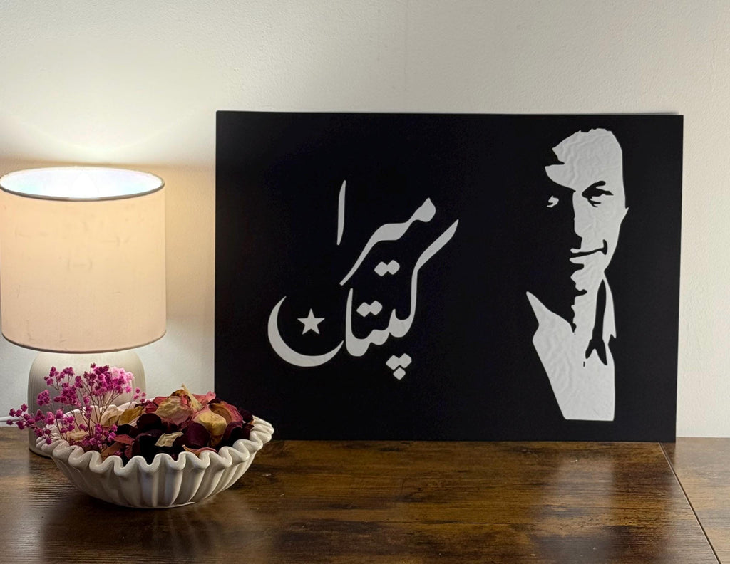 Imran Khan Wall Art | "Mera Kaptan" Urdu Calligraphy Print | Minimalist Black & White Silhouette Poster | A3 Islamic Home Decor